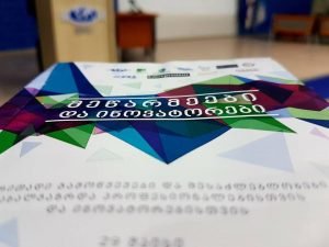 GAACC attended the Event at the International Black Sea University